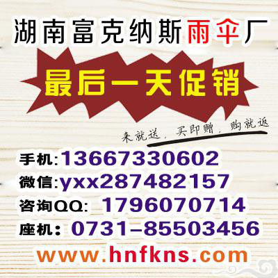 透明雨傘南寧,梧州折疊傘戶外,廣告?zhèn)愣ㄗ稣郫B